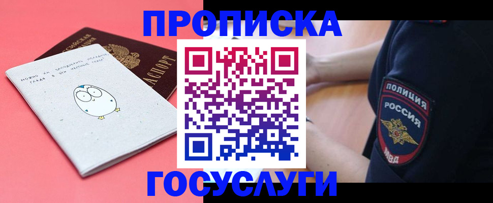 временная регистрация собственник в Шахунье